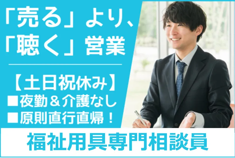 株式会社メディカルライフの求人・転職情報