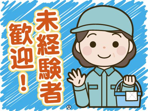 竹澤サービス 株式会社のアルバイト・バイト求人情報-01
