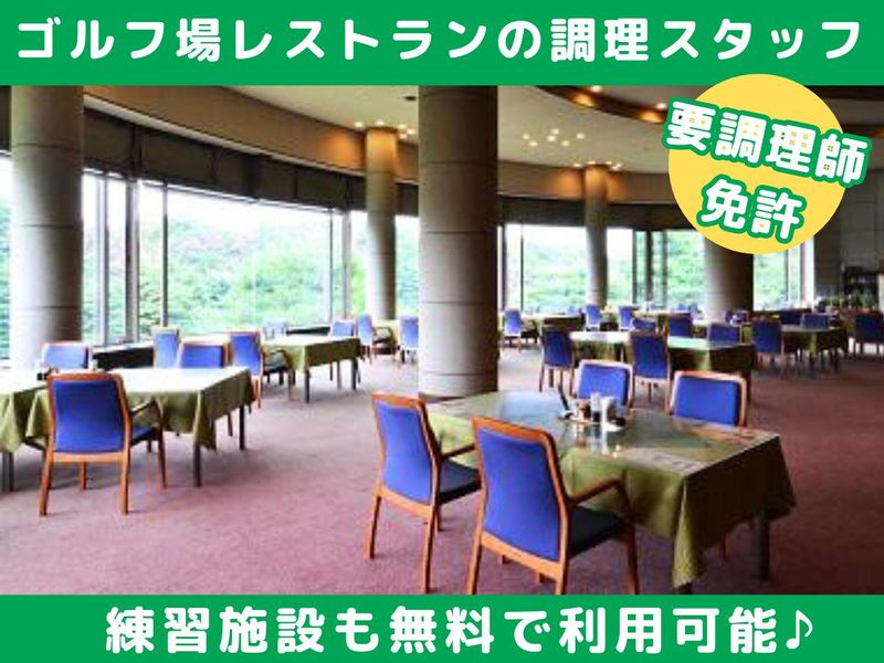 多摩興産株式会社の求人・転職情報