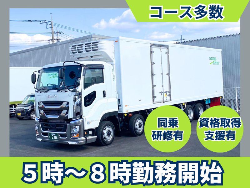 株式会社タドコロ物流　つくば営業所のアルバイト・バイト求人情報-03