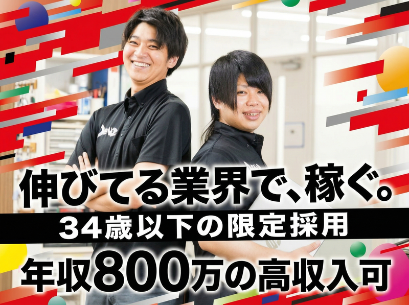 株式会社DENZの求人・転職情報