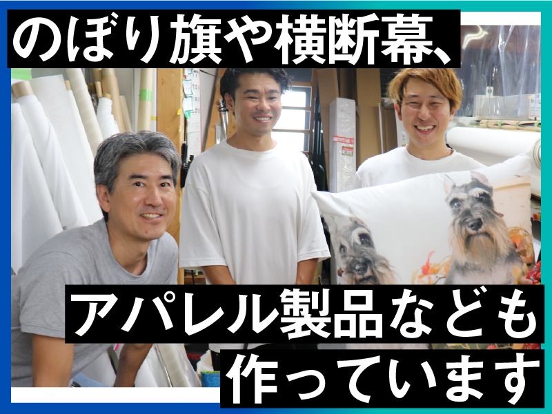 有限会社海鴻社のアルバイト・バイト求人情報-02