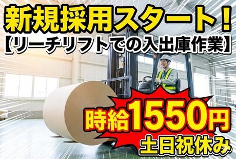 株式会社サポート西宮営業所のアルバイト・バイト求人情報-29