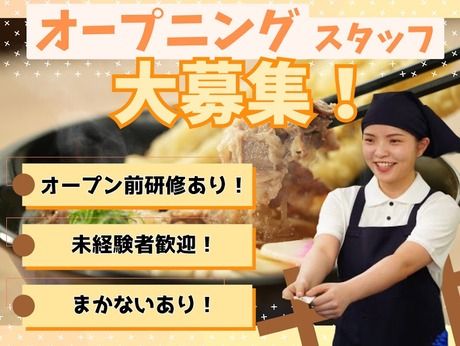 資さんうどん　八千代店の求人情報