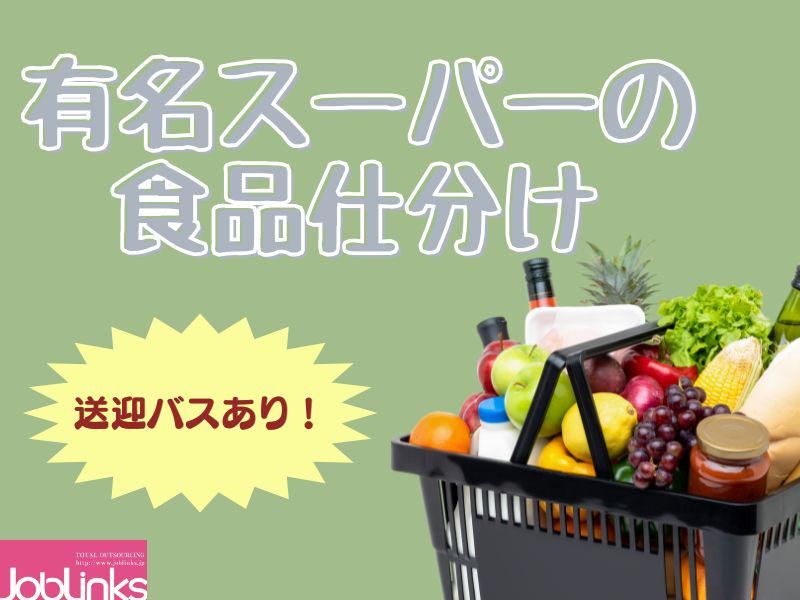 株式会社ジョブリンクス　【派遣先:兵庫県神戸市西区見津が丘7丁目】のアルバイト・バイト求人情報-34