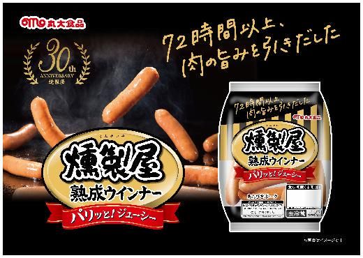 丸大食品株式会社の求人・転職情報