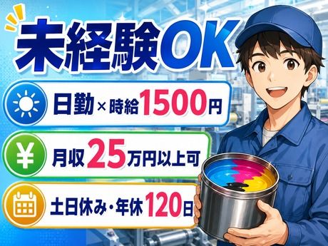 株式会社平山 東京西支店の求人・転職情報