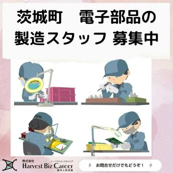 株式会社Harvest Biz Careerのアルバイト・バイト求人情報