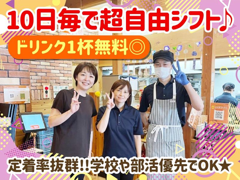 コメダ珈琲　神戸名谷店のアルバイト・バイト求人情報-02
