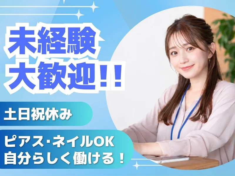 カモメツーリスト株式会社の求人・転職情報