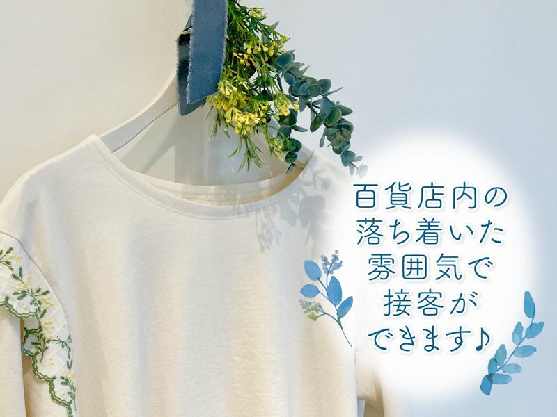 KID BLUE横浜そごう店のアルバイト・バイト求人情報-04