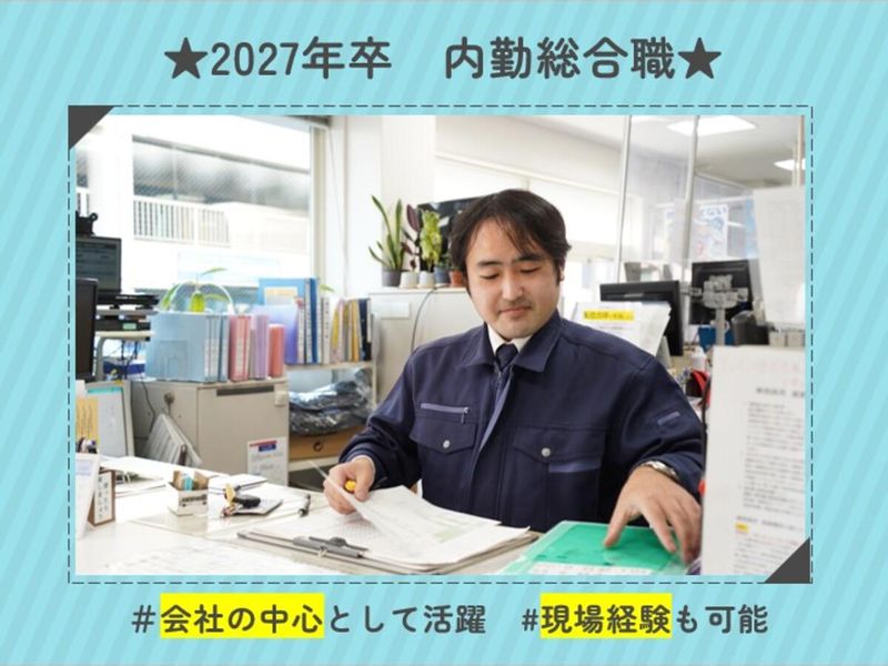 日立自動車交通株式会社