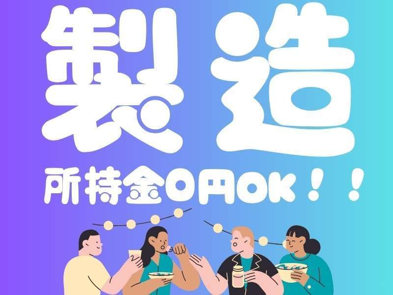 株式会社エイトビィの求人・転職情報