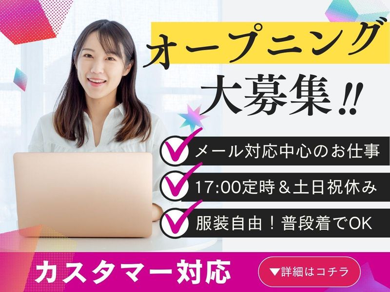 アルティウスリンク株式会社の求人・転職情報