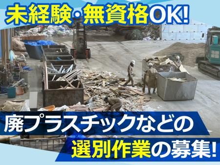 株式会社夢クリーン