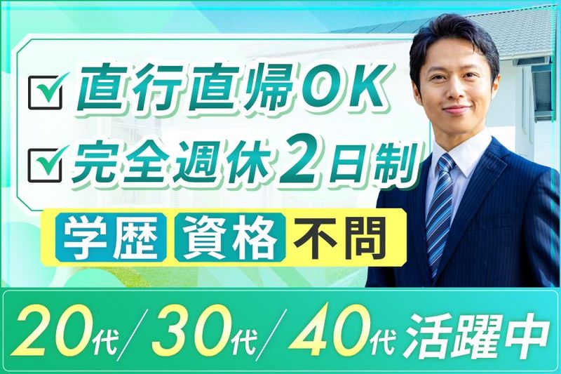 株式会社鳶相田の求人・転職情報