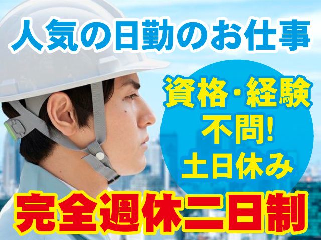 有限会社福島製凾所(福島グループ)の求人情報