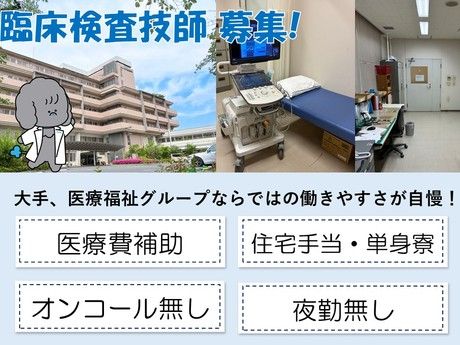 タムスグループの求人・転職情報