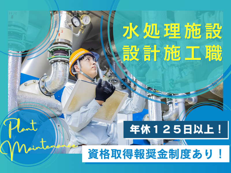 常磐開発株式会社