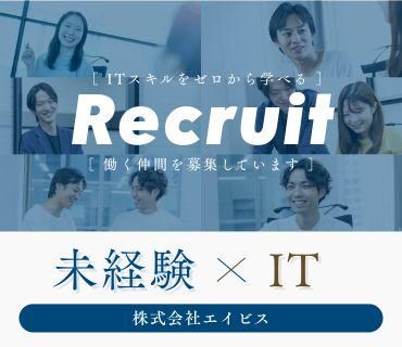 株式会社エイビスの求人・転職情報