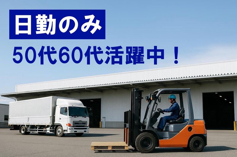 株式会社シンワテクノの求人・転職情報