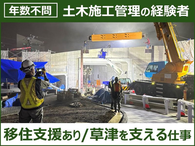 株式会社武藤組の求人・転職情報