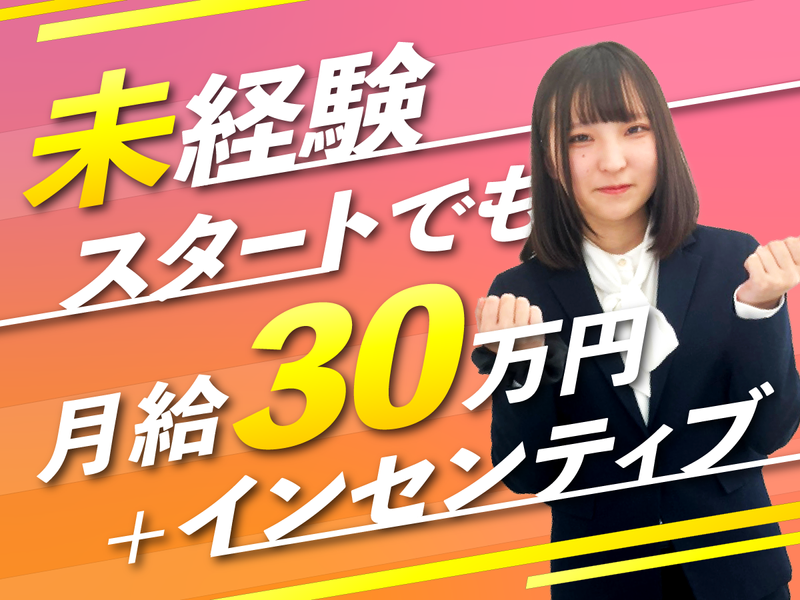 株式会社ヒューマンアシストの求人・転職情報