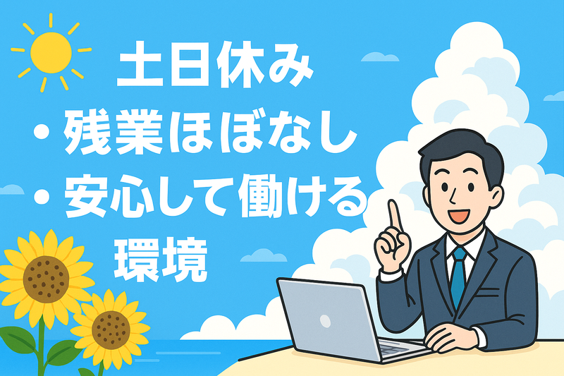 協立管財システム株式会社のアルバイト・バイト求人情報-04