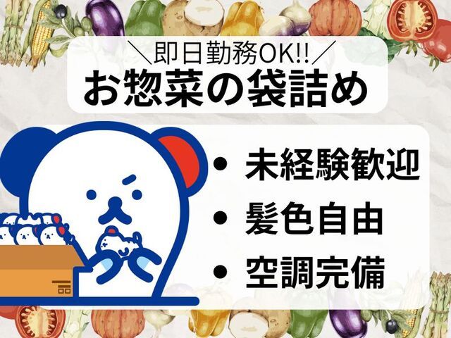 株式会社ホットスタッフ神戸