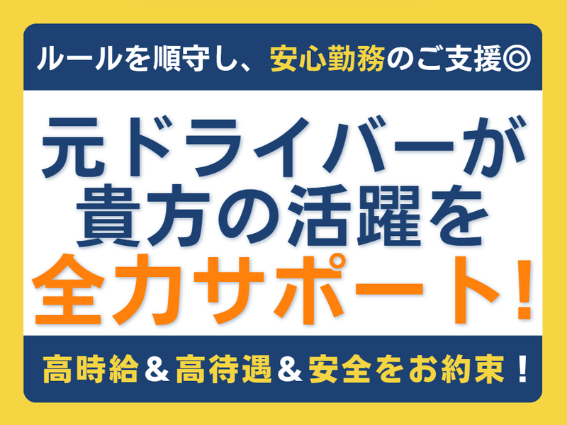 株式会社エムズラインのアルバイト・バイト求人情報-03