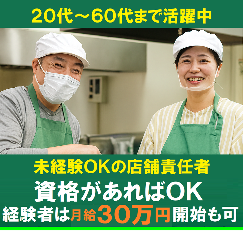 イートランド株式会社の求人・転職情報