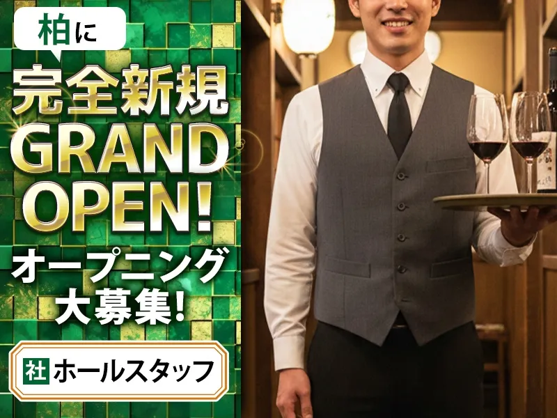 GIRL'S Bar 呑み娘のアルバイト・バイト求人情報-01