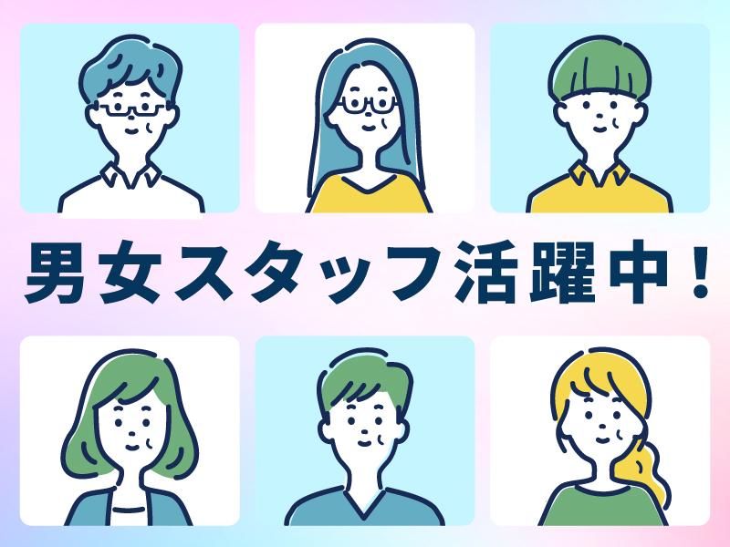 株式会社エムズラインのアルバイト・バイト求人情報-01