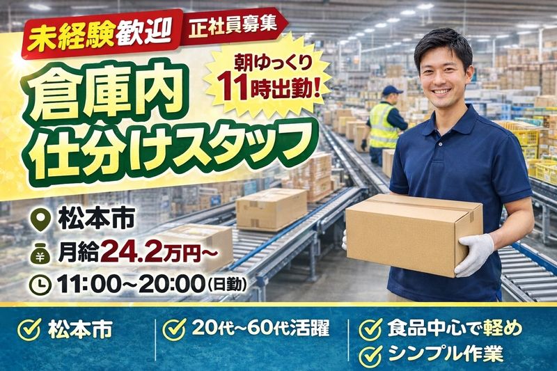 株式会社ネオタクト