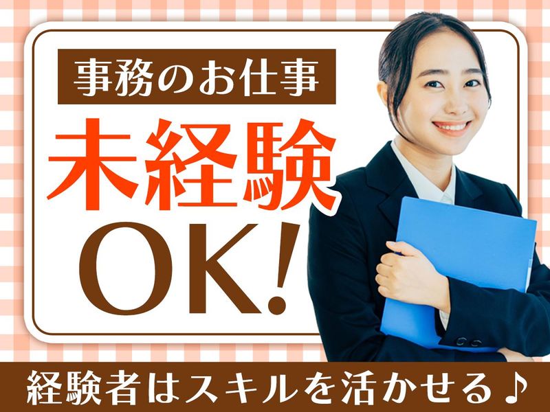 株式会社オーエンスのアルバイト・バイト求人情報-05