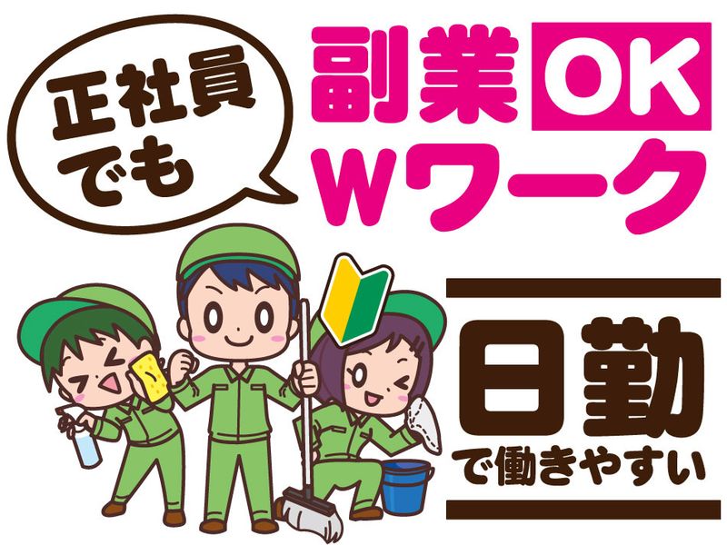 株式会社新潟ビルサービスの求人・転職情報
