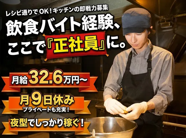株式会社DDグループの求人・転職情報