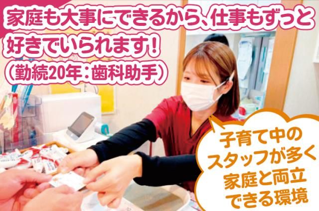 くすのき歯科医院の求人・転職情報