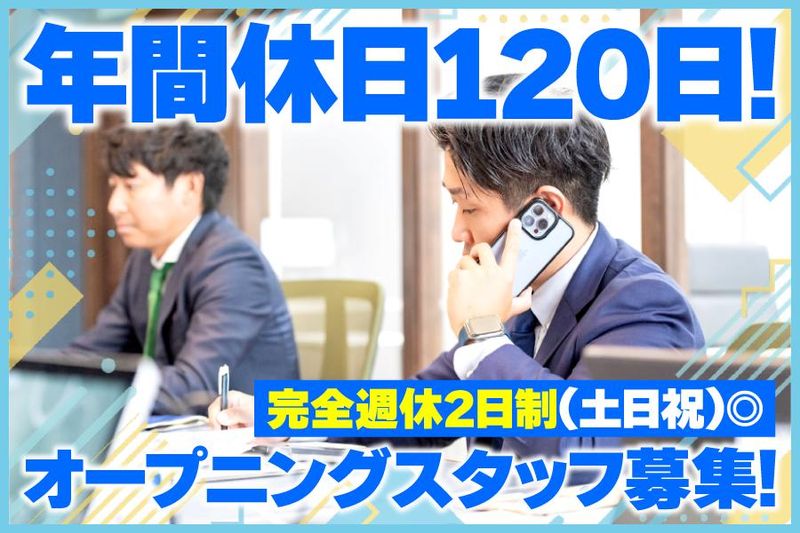 兼正興業株式会社の求人・転職情報