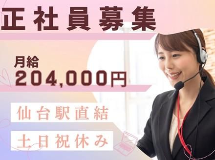 アルティウスリンク株式会社の求人・転職情報