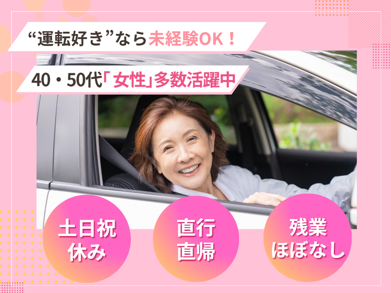 株式会社マックス リアライズの派遣求人情報