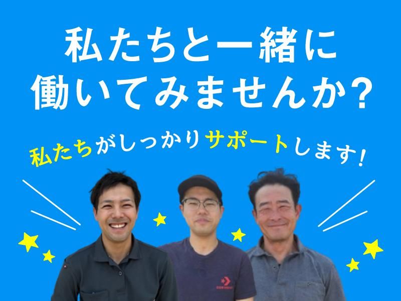 有限会社昭栄の求人・転職情報