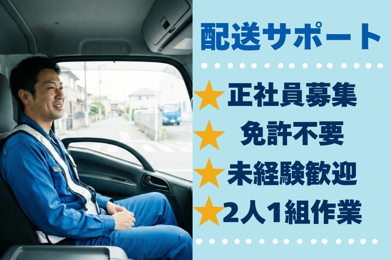 有限会社Ｔ・Ｔ・Ｓの求人・転職情報