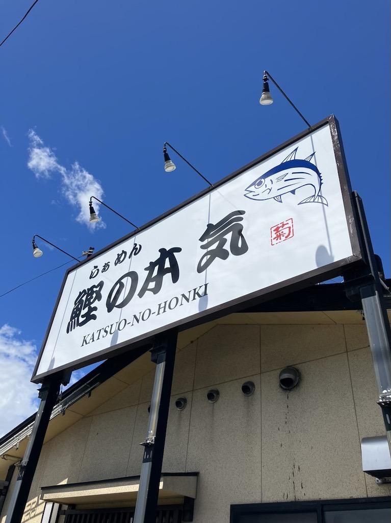 鰹の本気　名取店のアルバイト・バイト求人情報-02