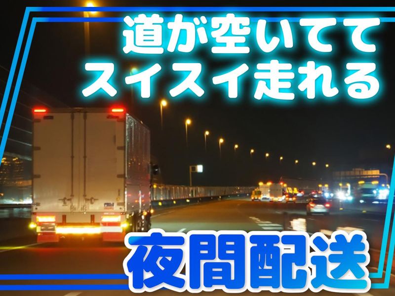門口運送株式会社の求人・転職情報
