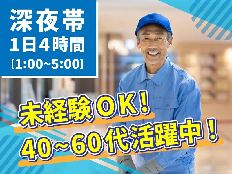 GEMS横浜(藤ビルメンテナンス株式会社)のアルバイト・バイト求人情報