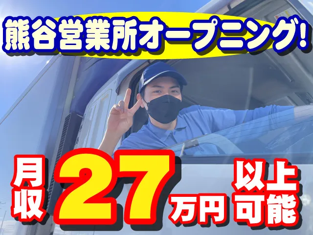 有限会社 手島運送の求人・転職情報