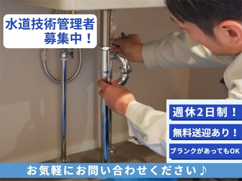 株式会社ユニテックスゴルフの求人・転職情報