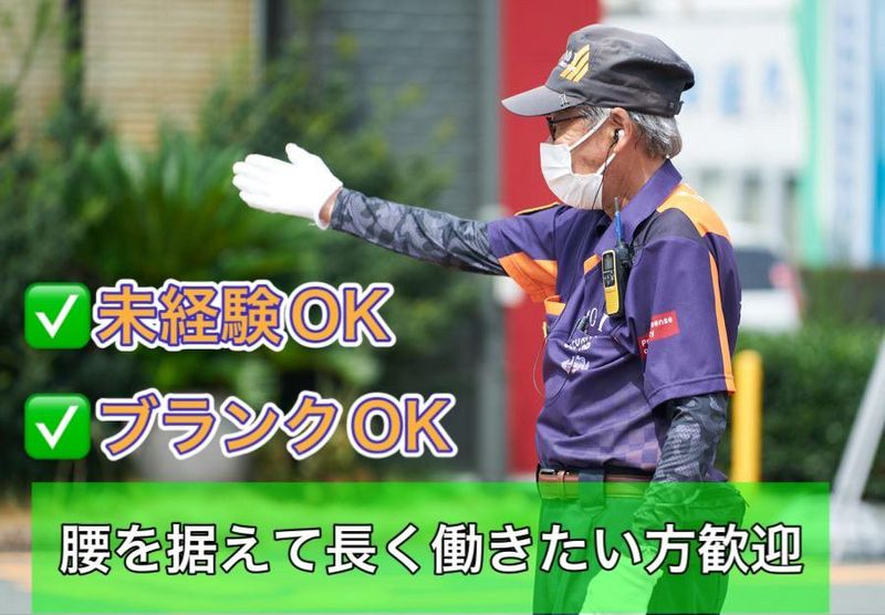 株式会社あおい警備保障 福岡営業所のアルバイト・バイト求人情報-05
