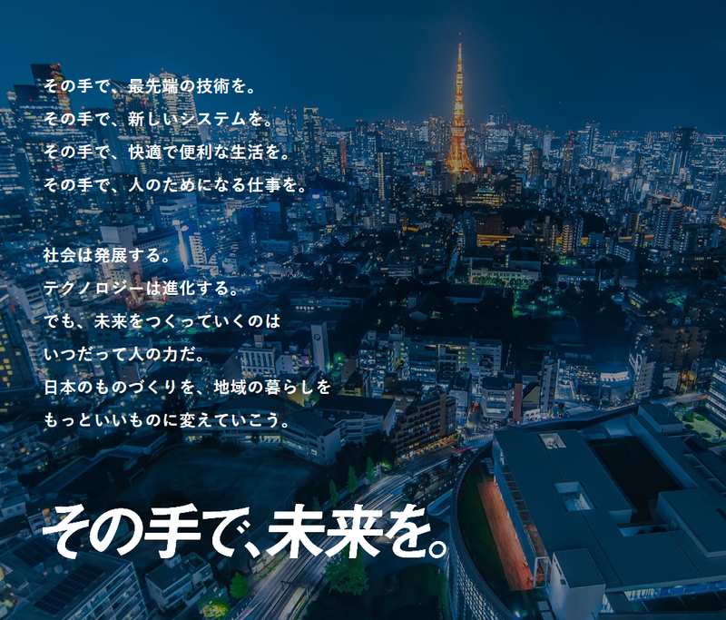エンジニアとして成長、多彩なキャリアパスを見てみる1日